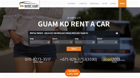kd rent a car (괌kd렌트카) tamuning 리뷰